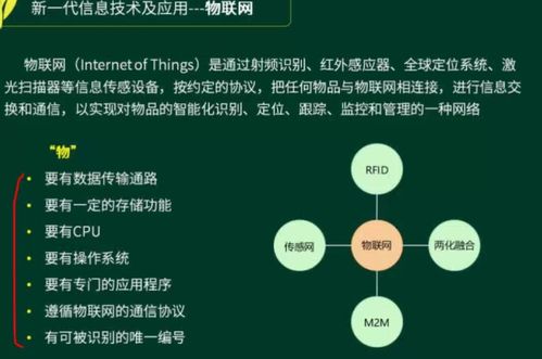 新一代信息技術與信息系統集成服務