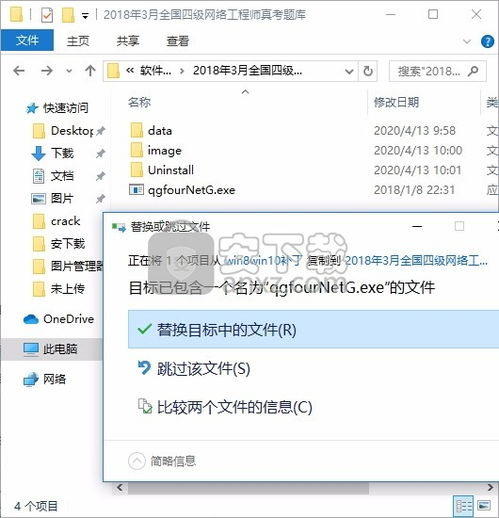 警惕非法破解版軟件 計算機四級網(wǎng)絡(luò)工程師考試資源的正確獲取途徑